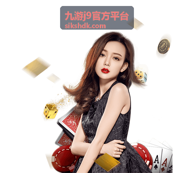 九游j9官方平台多端功能展示图